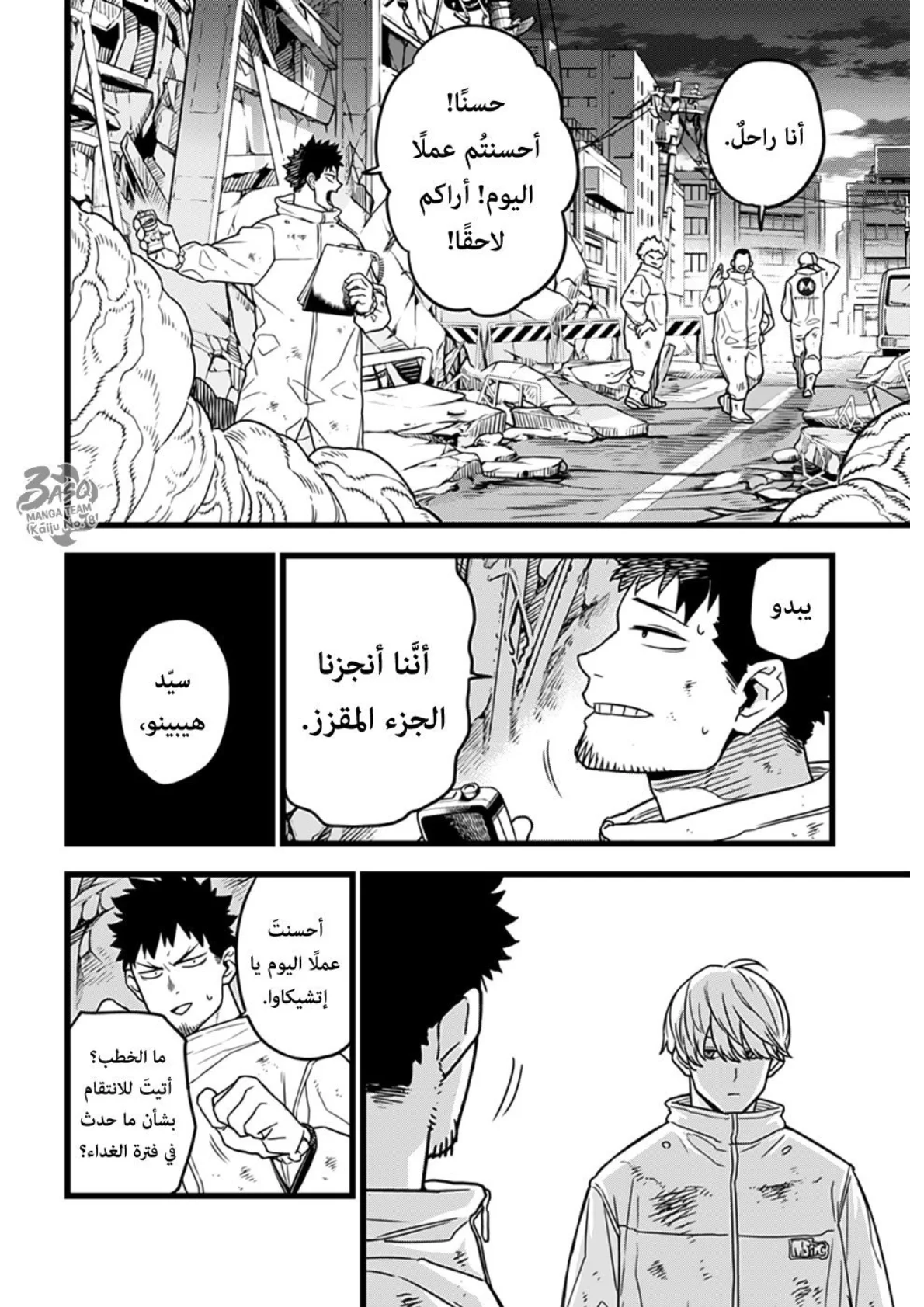 الصفحة 23