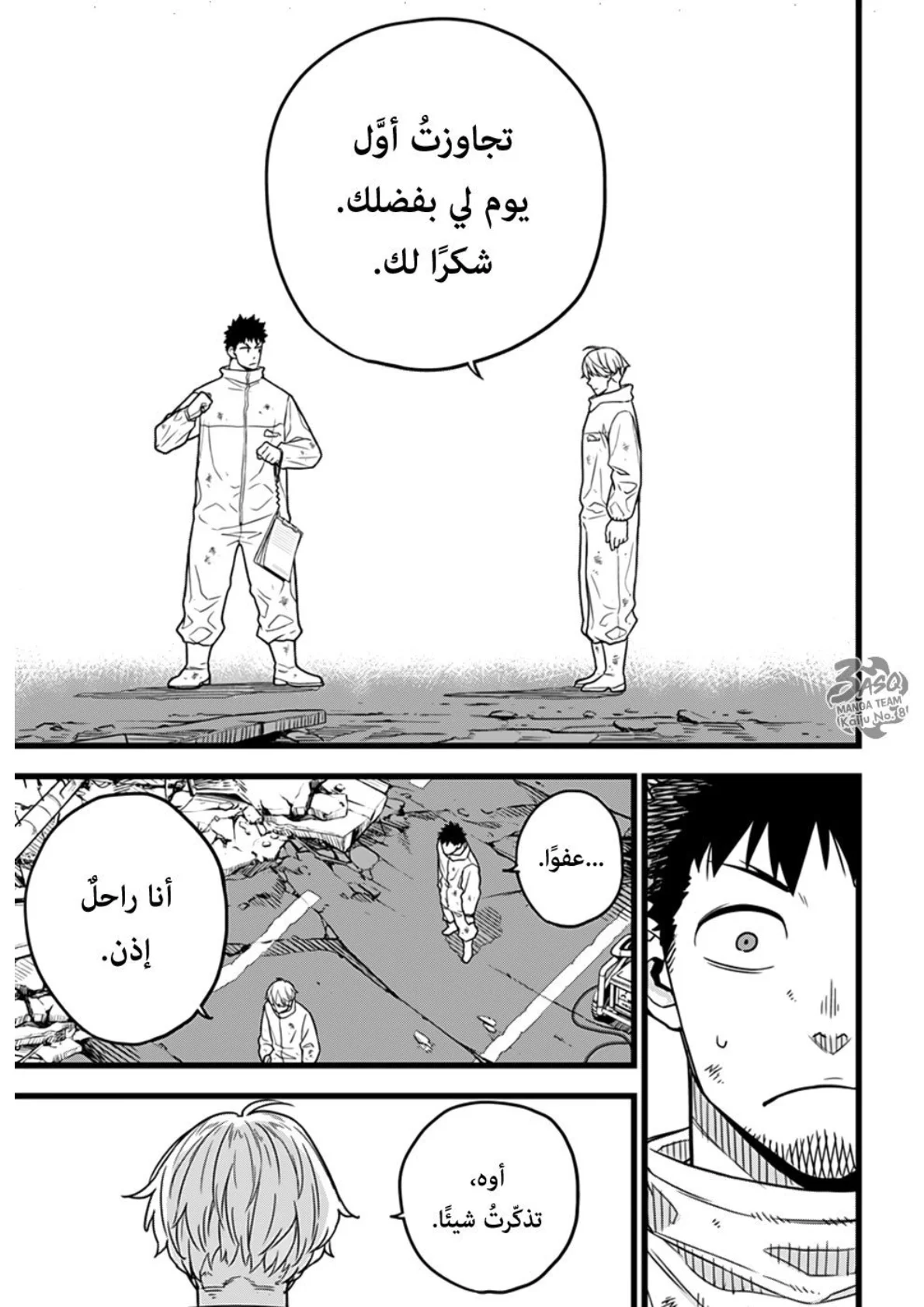 الصفحة 24