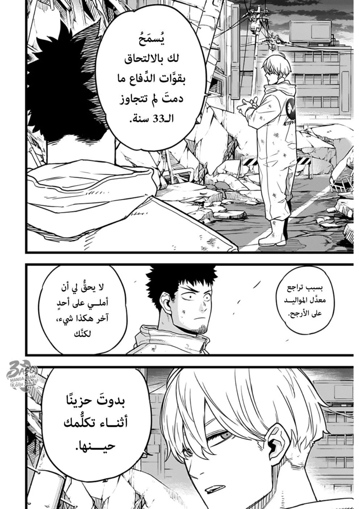 الصفحة 25