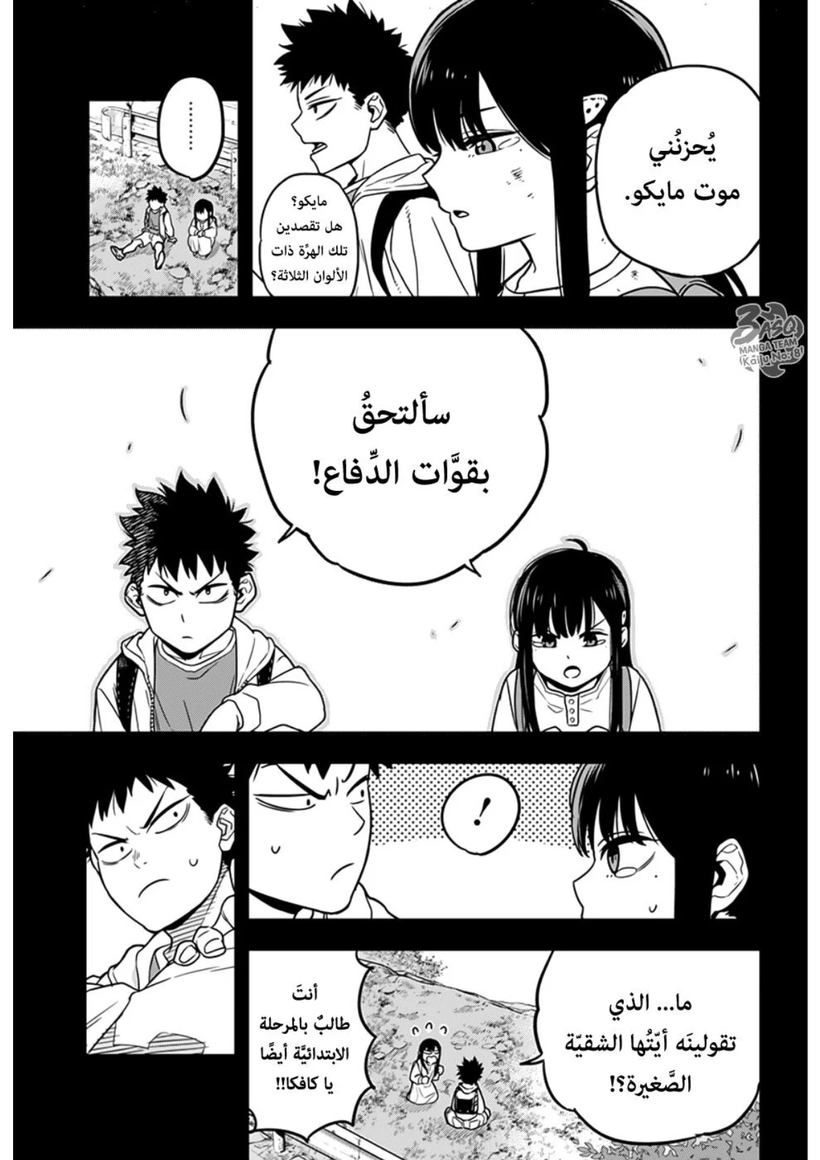 الصفحة 34