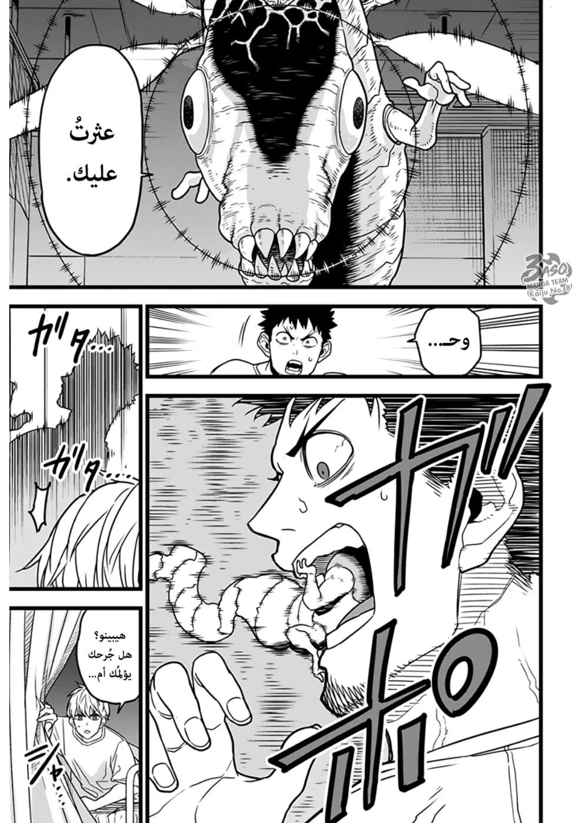 الصفحة 50