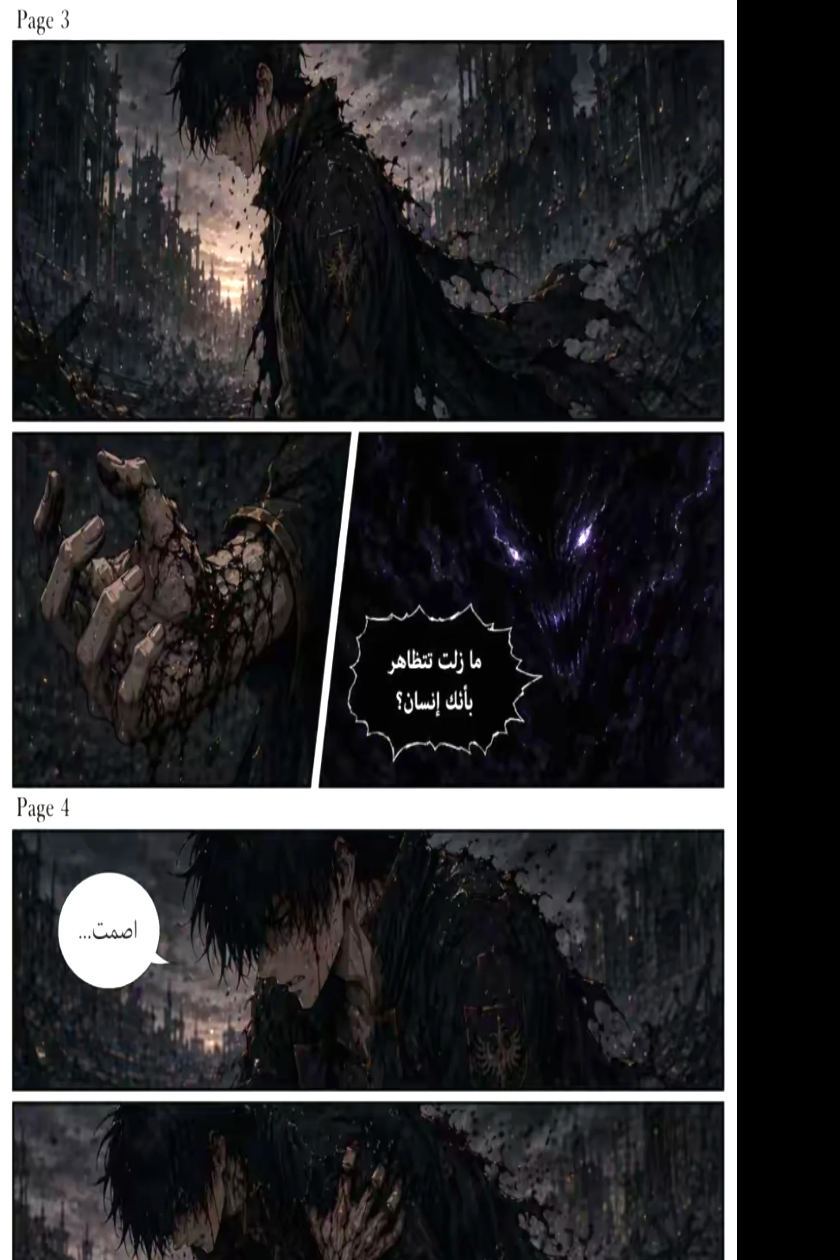 الصفحة 3