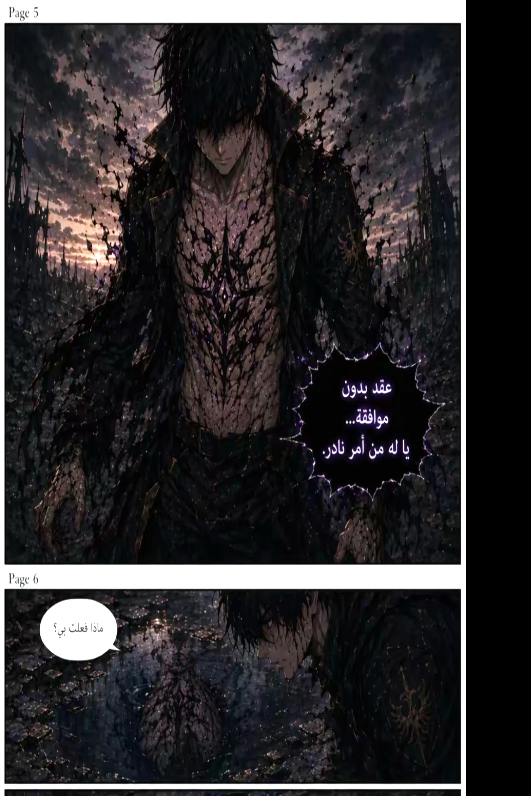 الصفحة 4