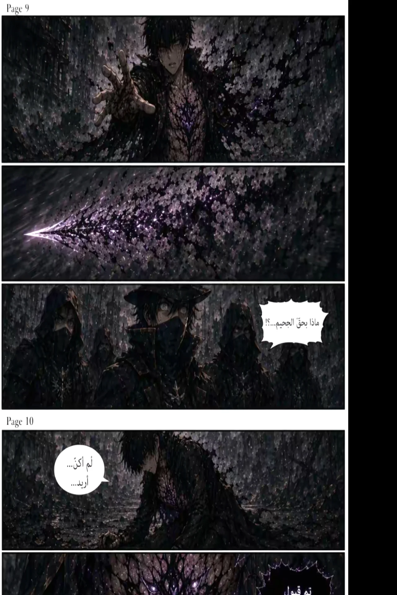 الصفحة 6