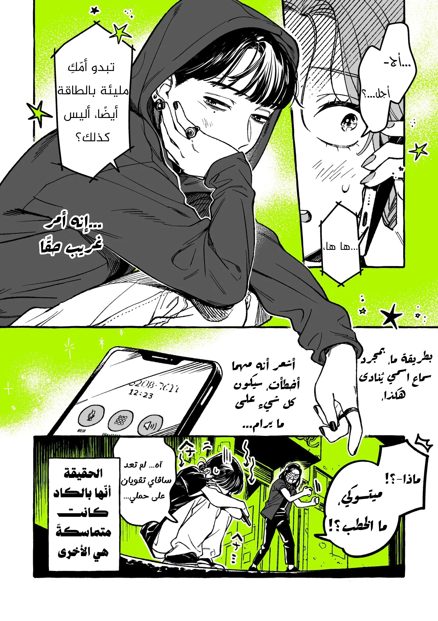 الصفحة 4
