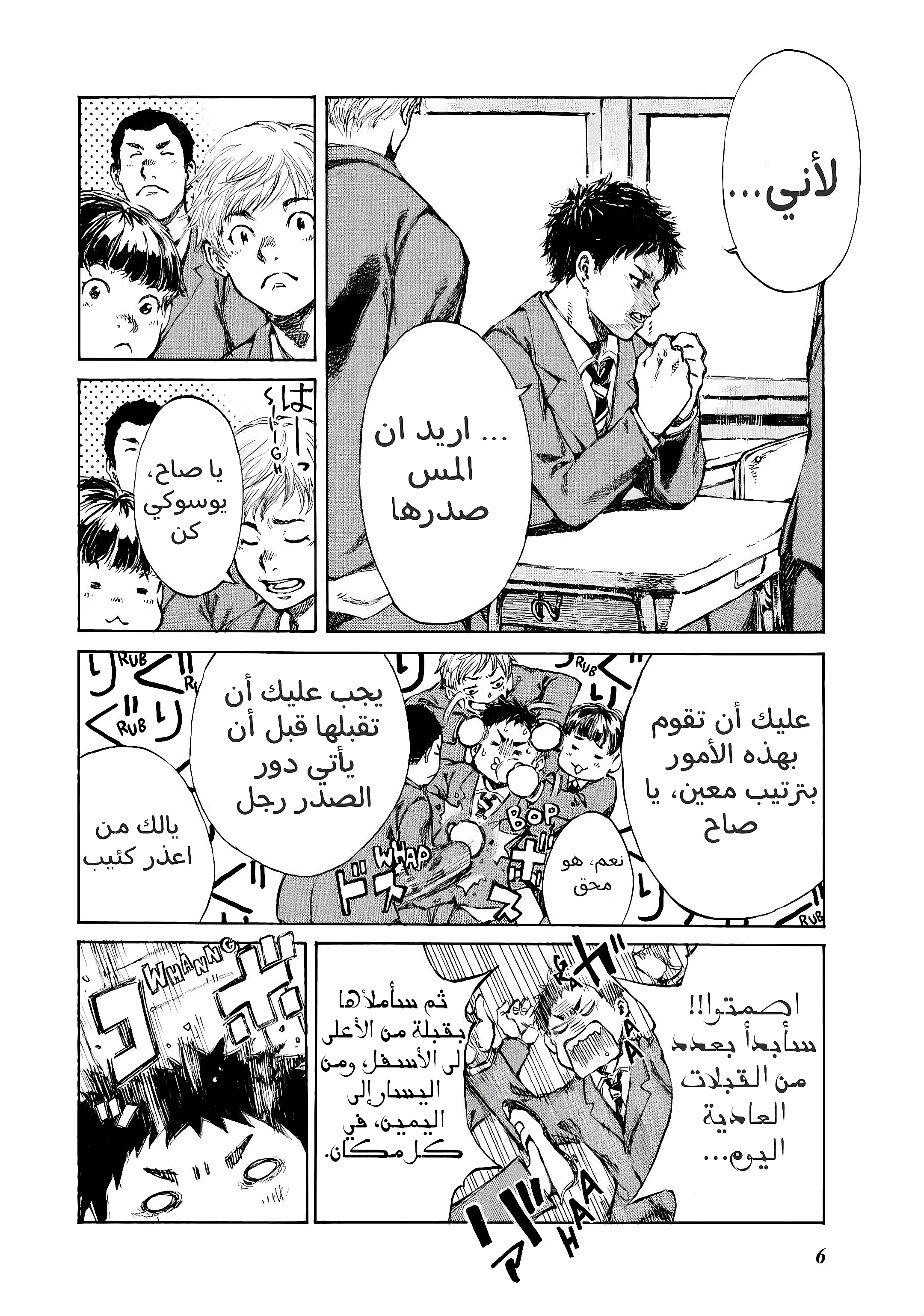 الصفحة 6