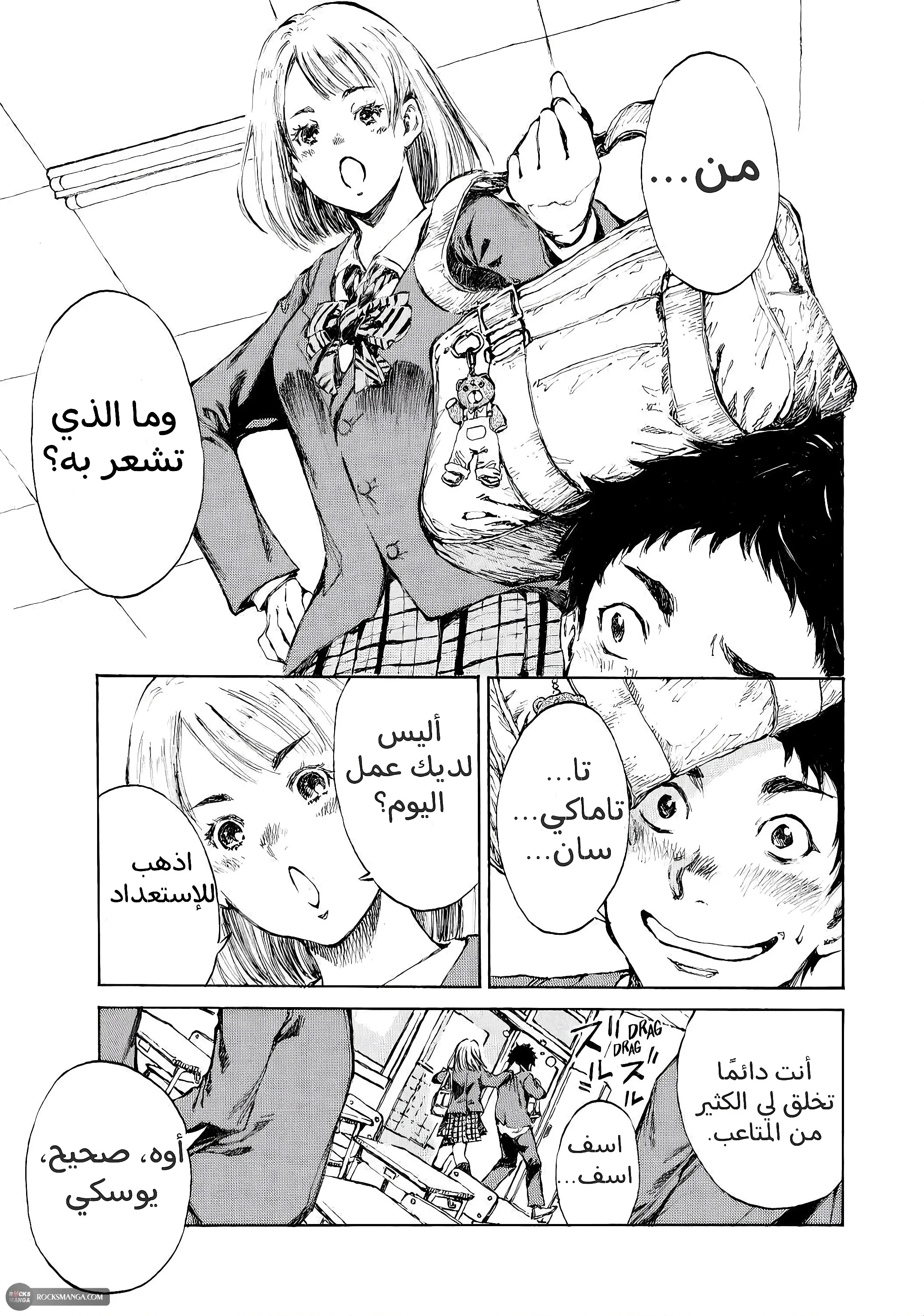 الصفحة 7