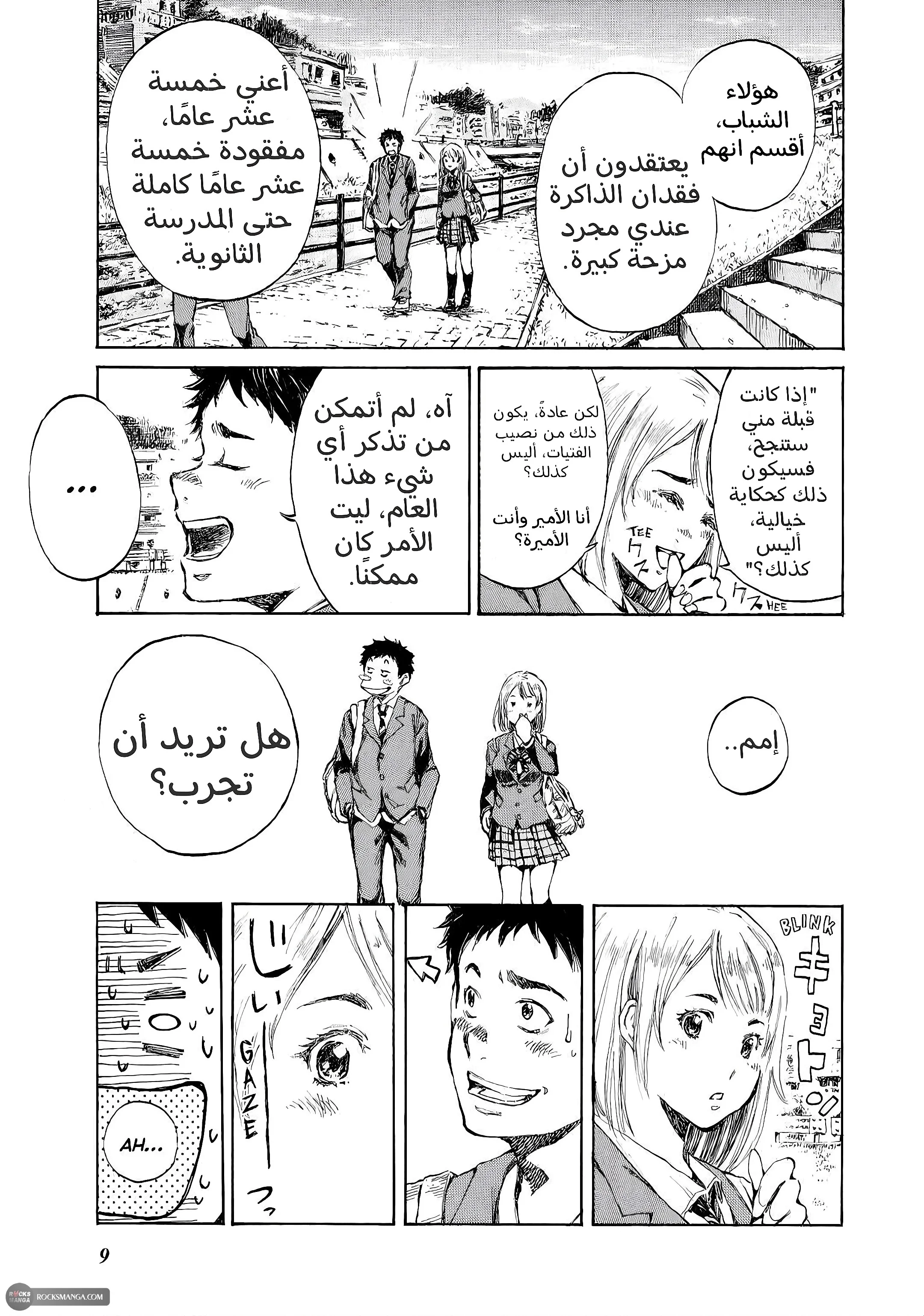 الصفحة 9