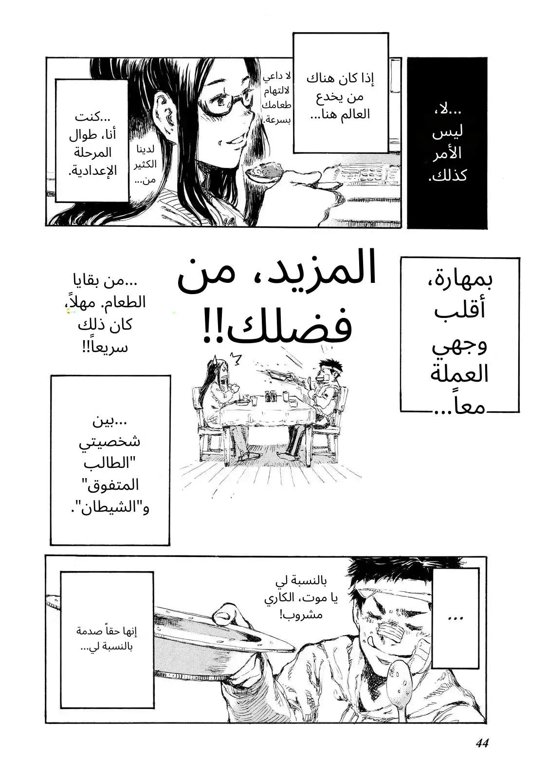 الصفحة 12