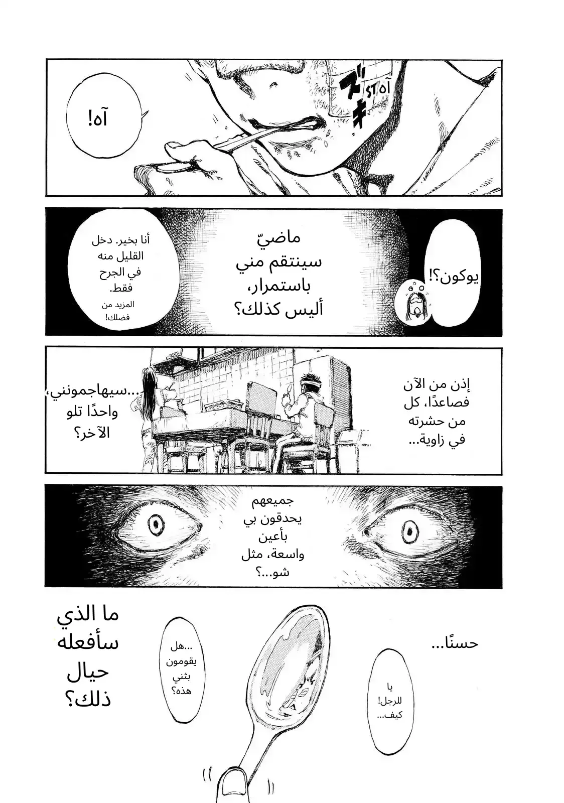 الصفحة 16