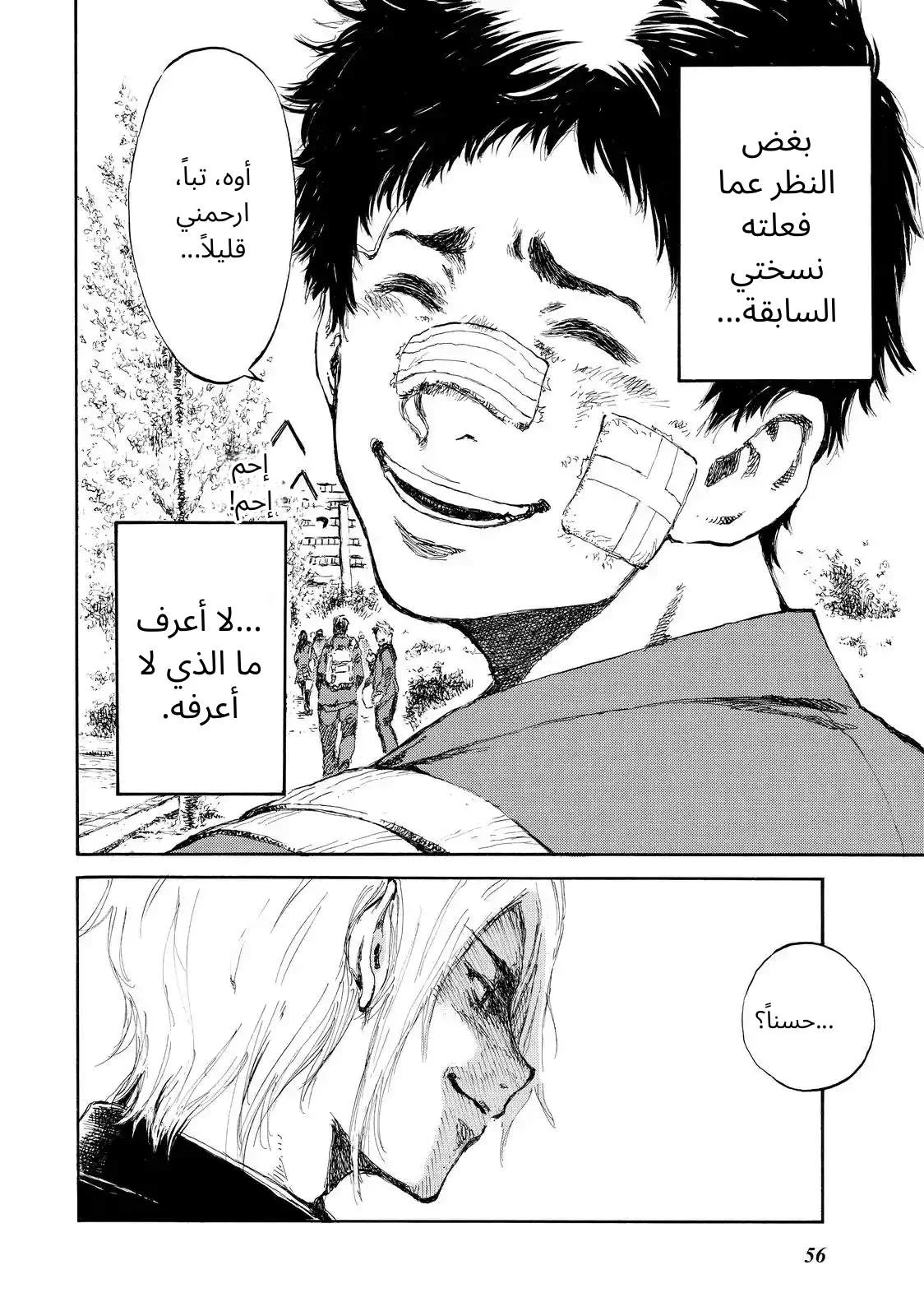 الصفحة 24