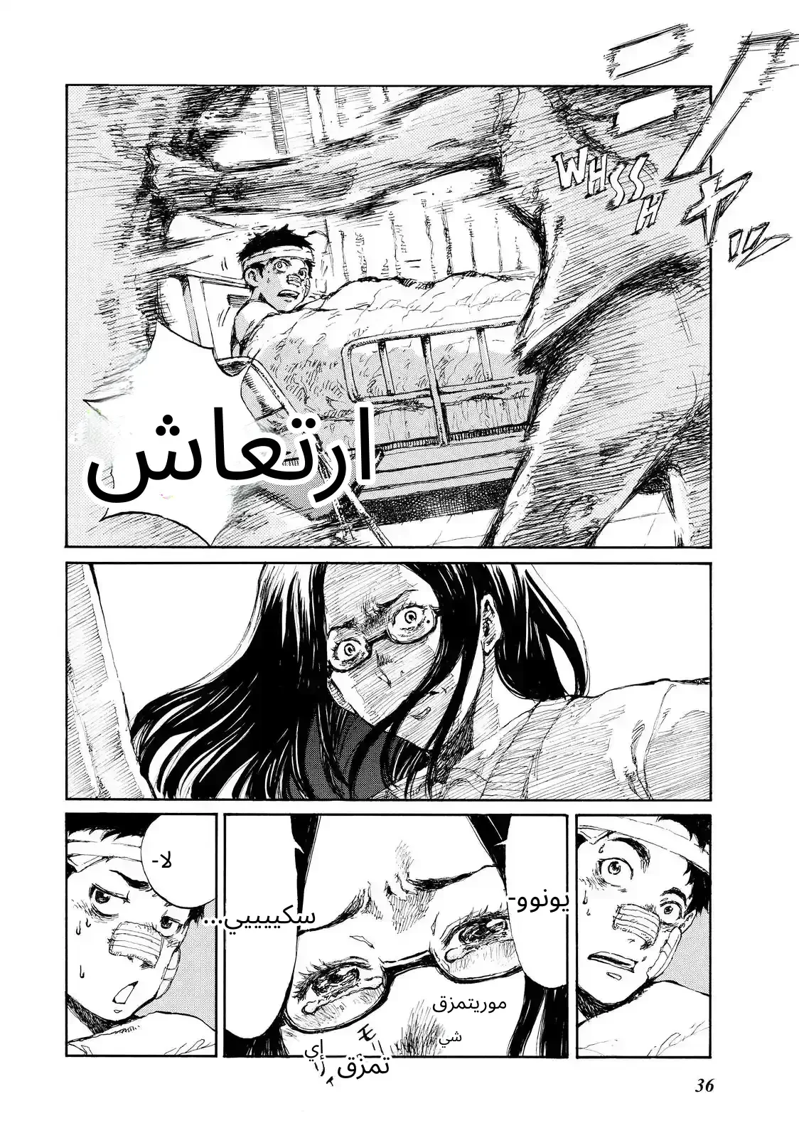 الصفحة 4