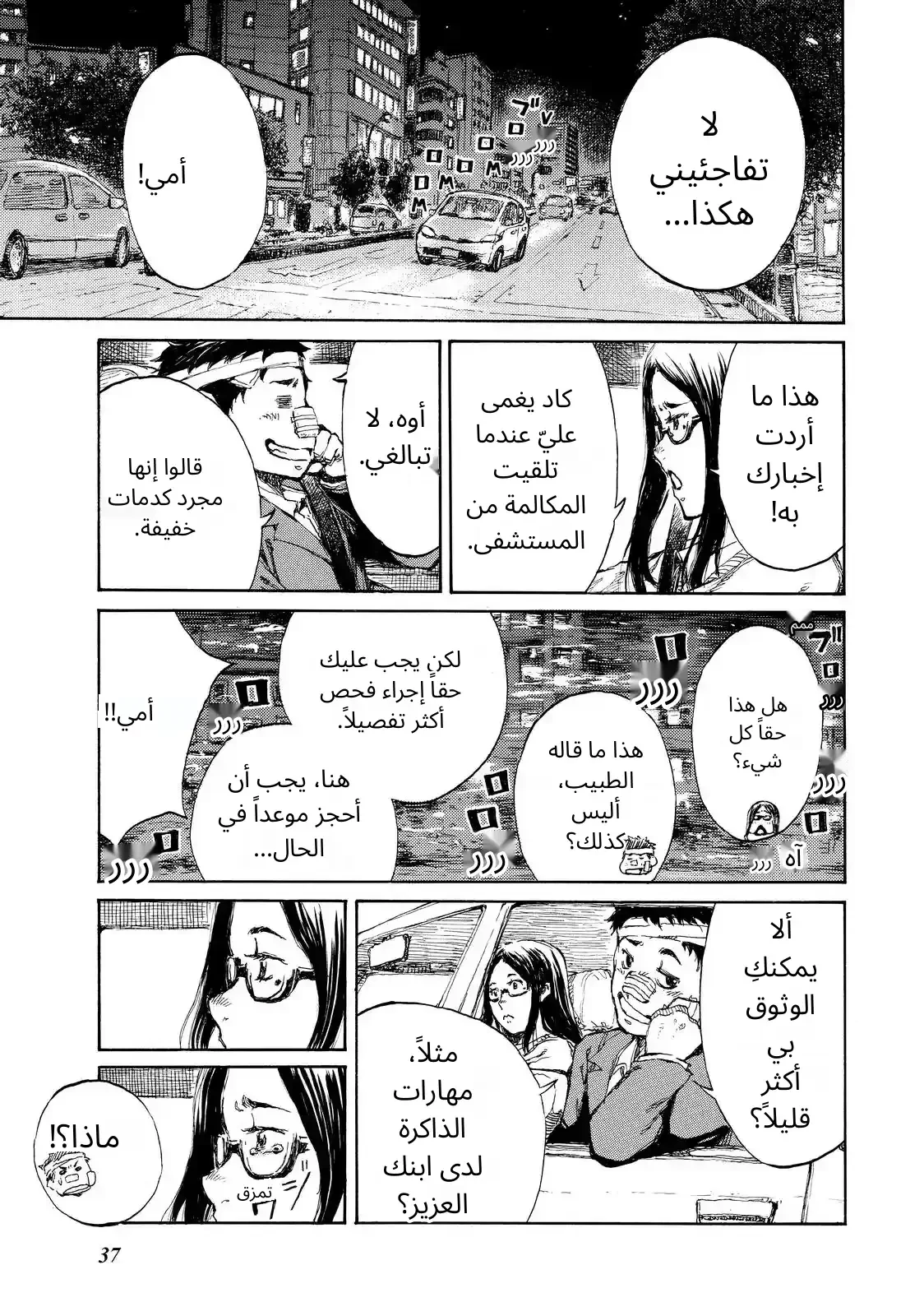 الصفحة 5