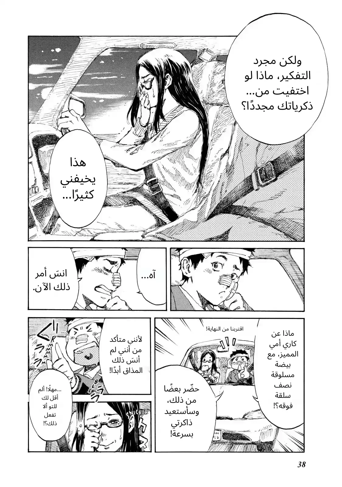 الصفحة 6