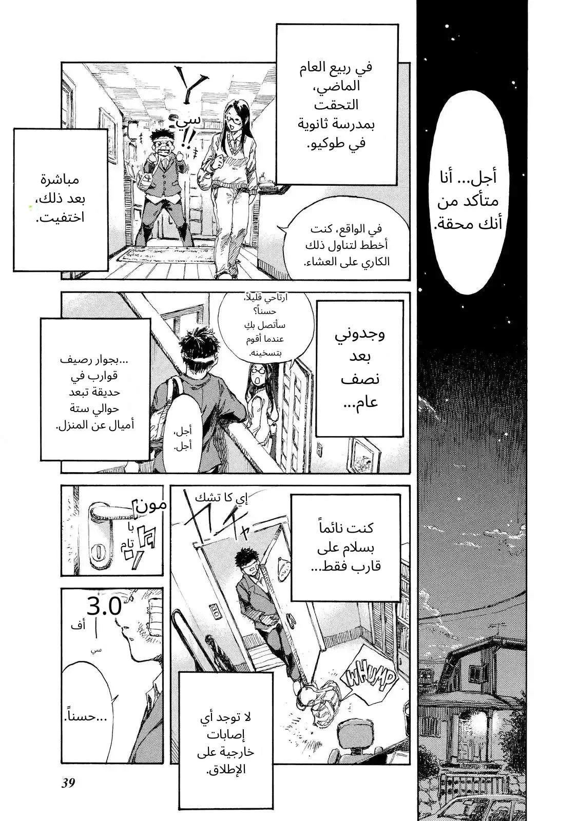 الصفحة 7