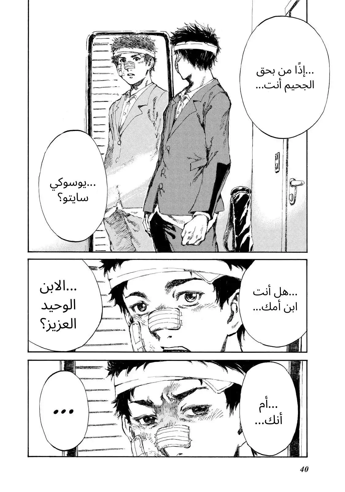 الصفحة 8