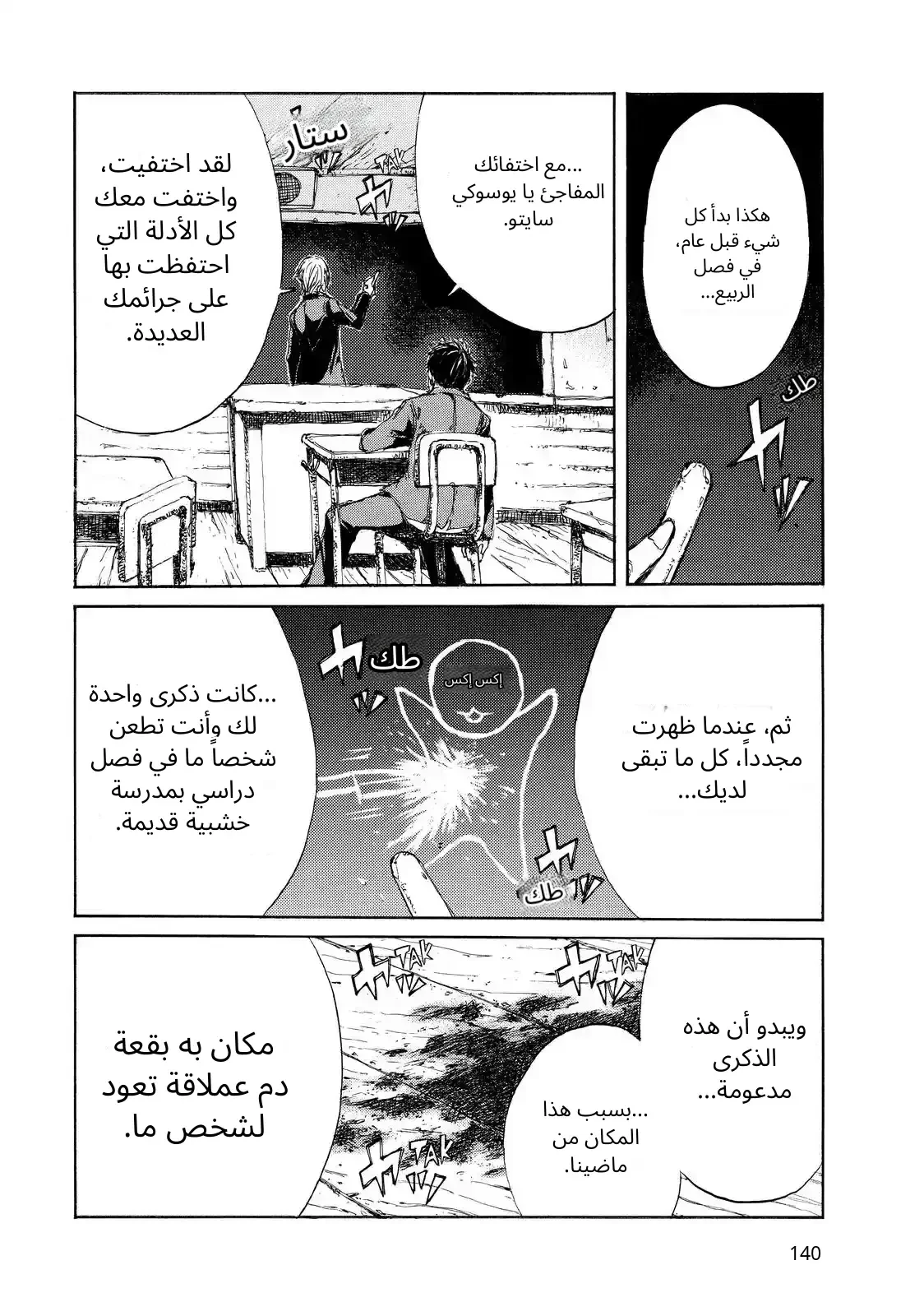 الصفحة 10