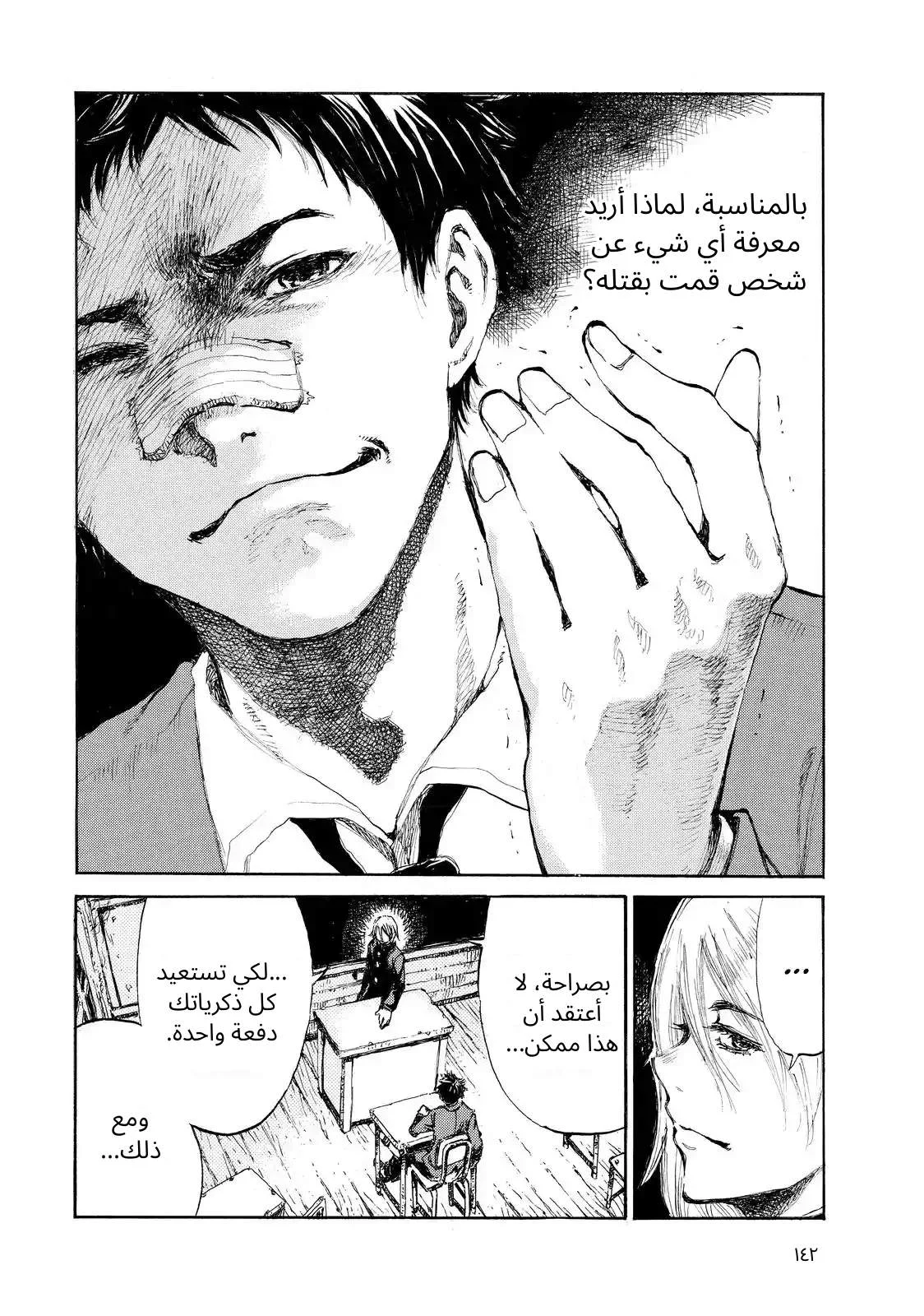 الصفحة 12
