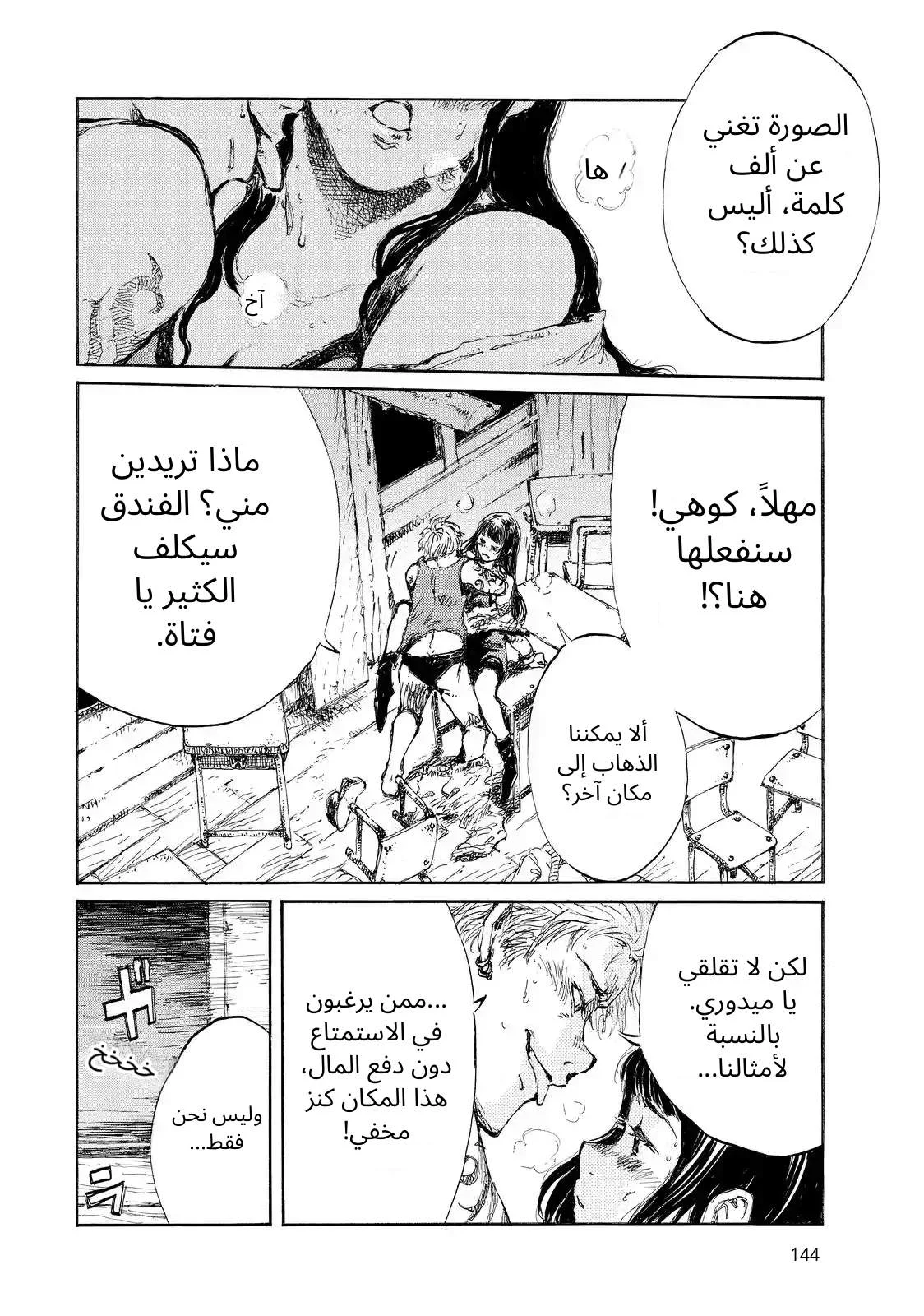 الصفحة 14