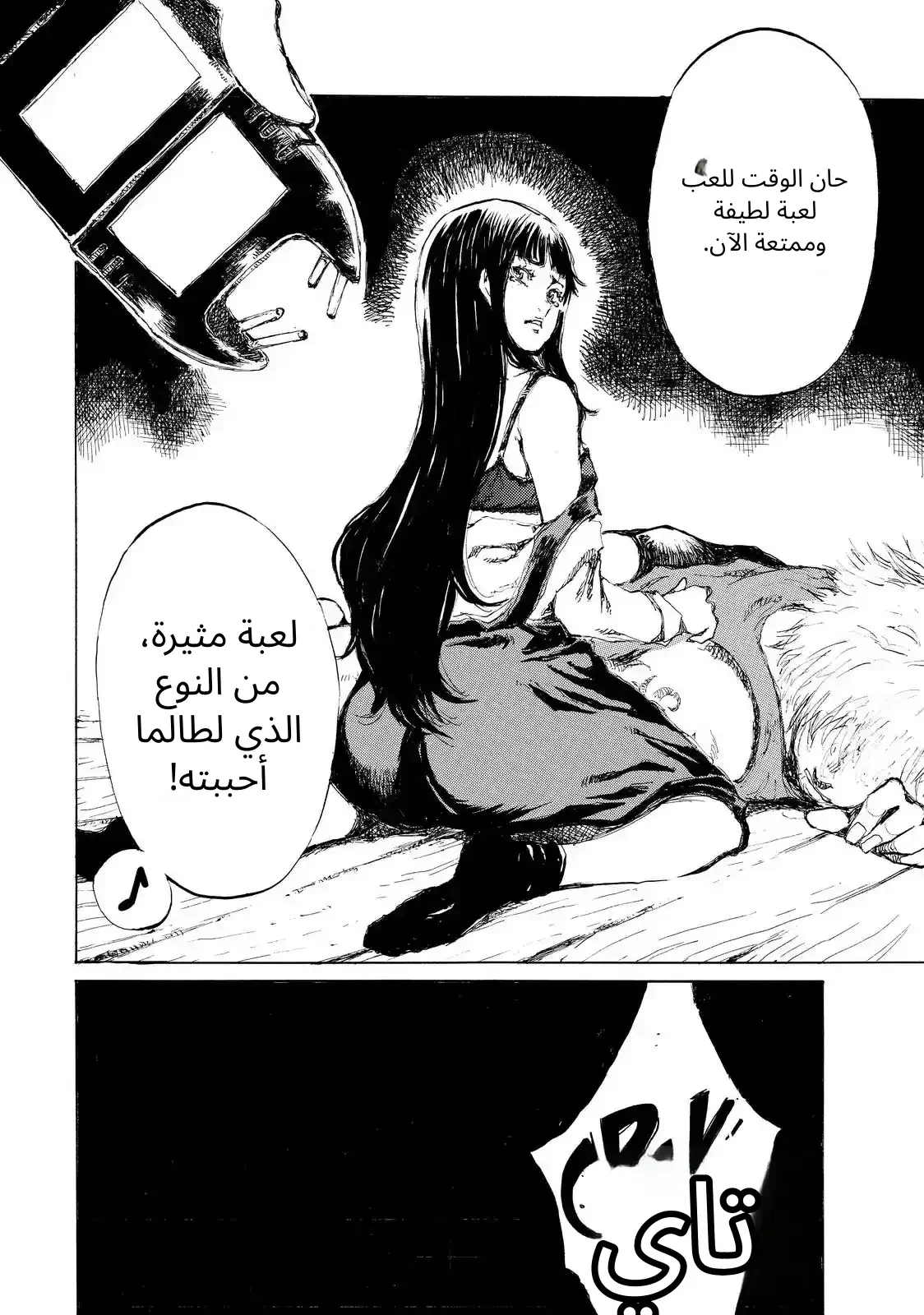 الصفحة 18