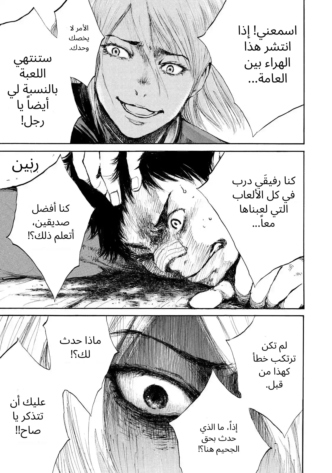 الصفحة 3