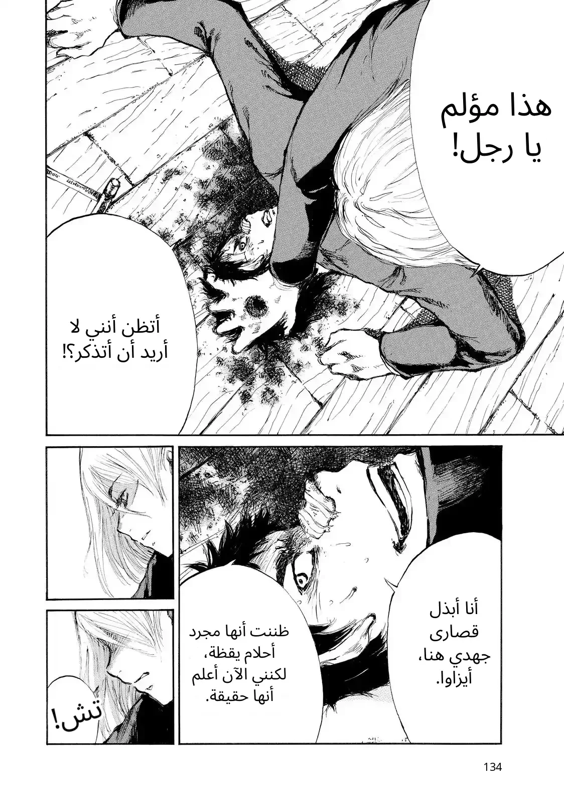 الصفحة 4