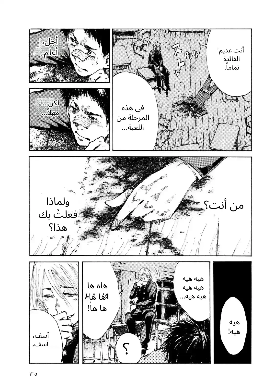 الصفحة 5