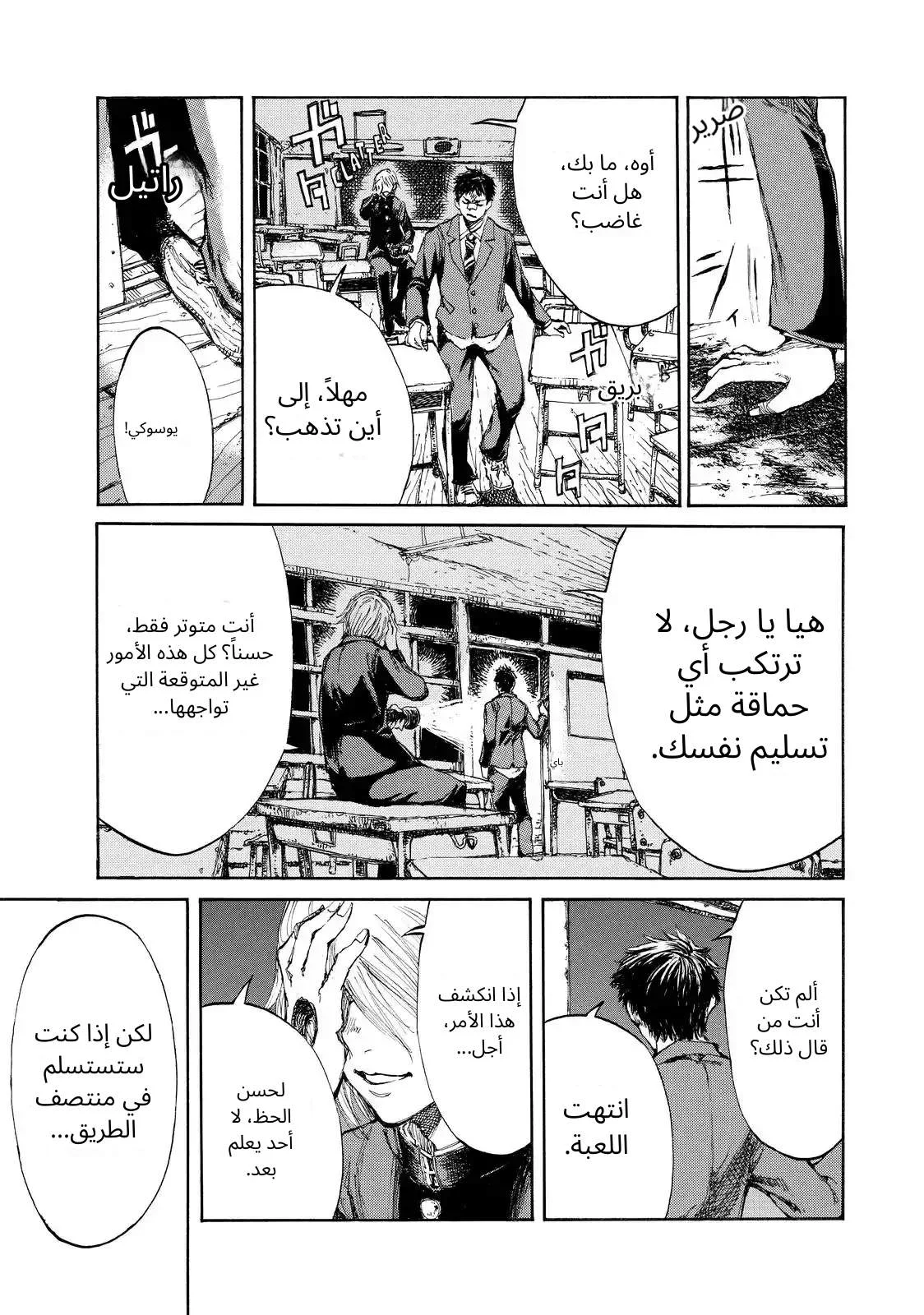 الصفحة 7
