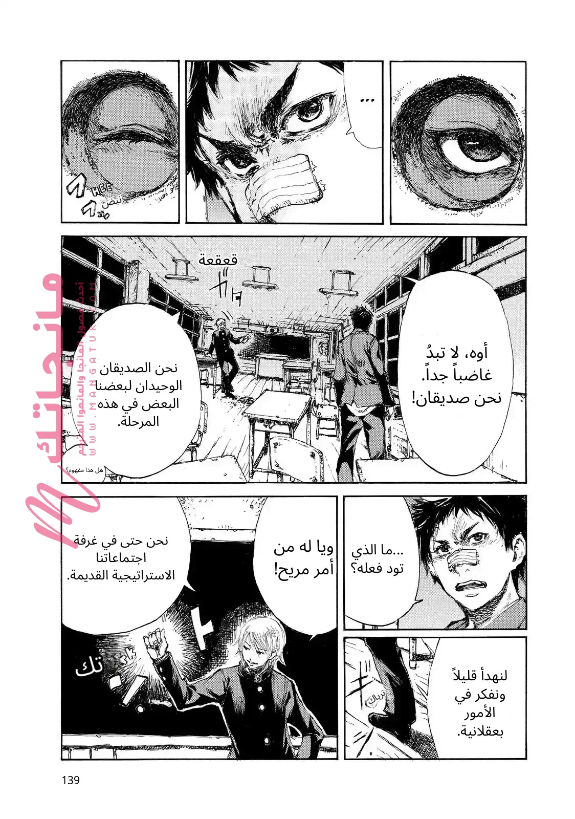 الصفحة 9