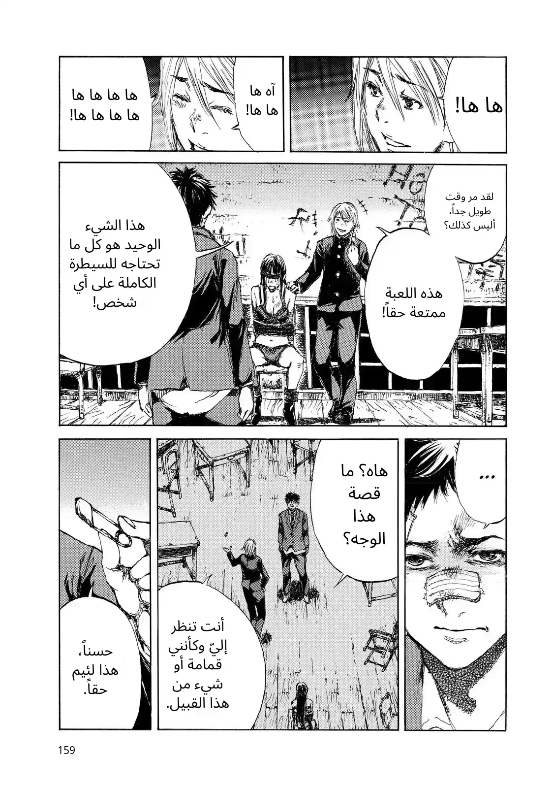 الصفحة 11