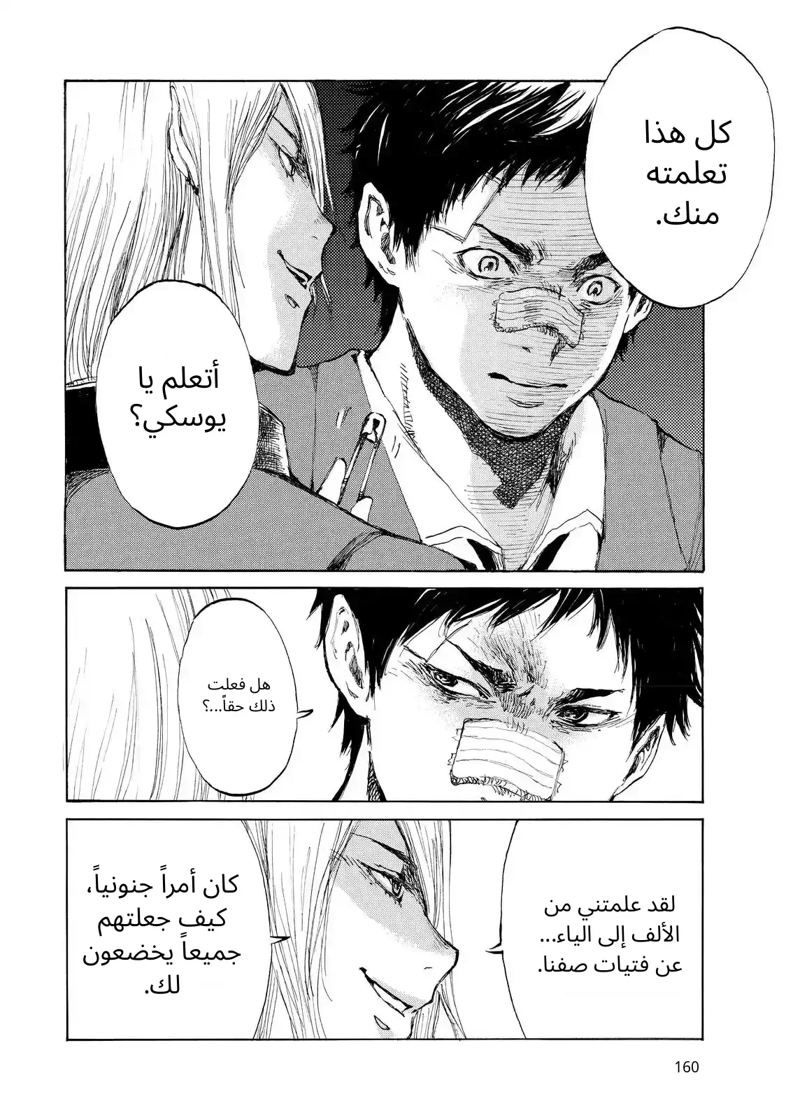 الصفحة 12