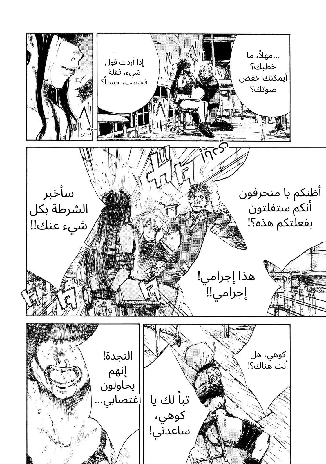 الصفحة 4