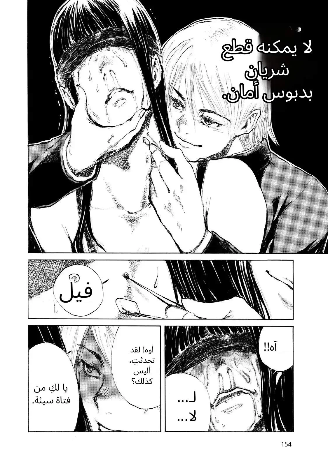 الصفحة 6
