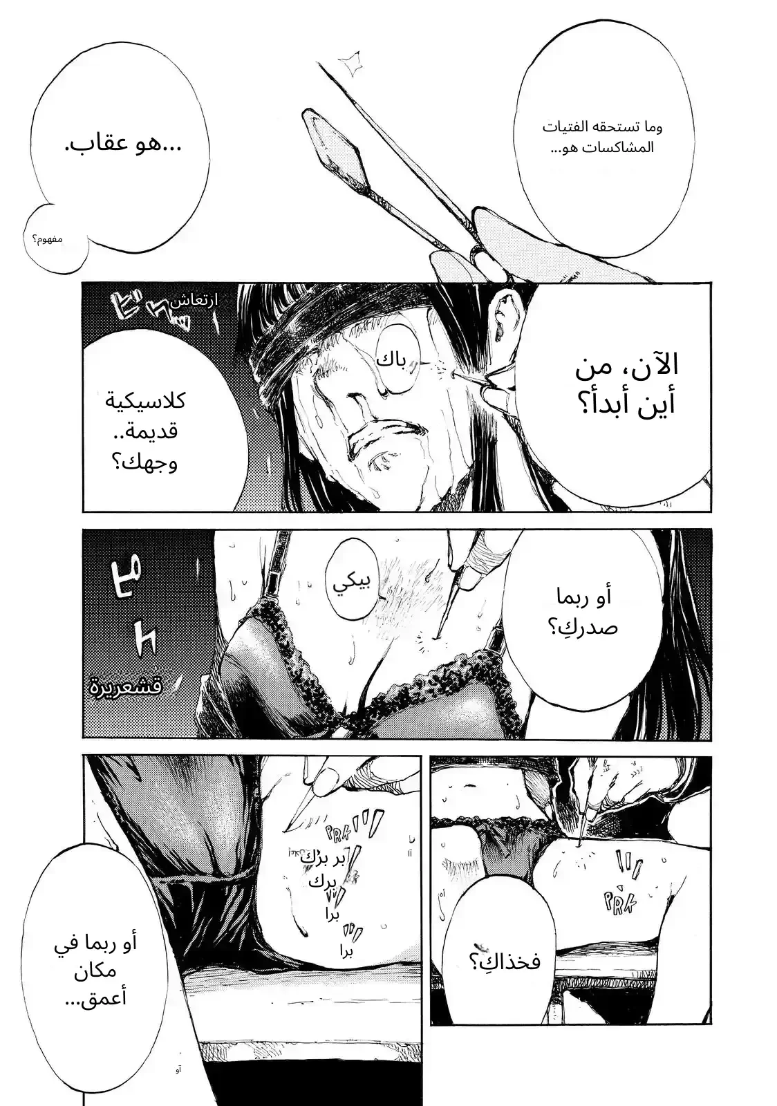 الصفحة 7
