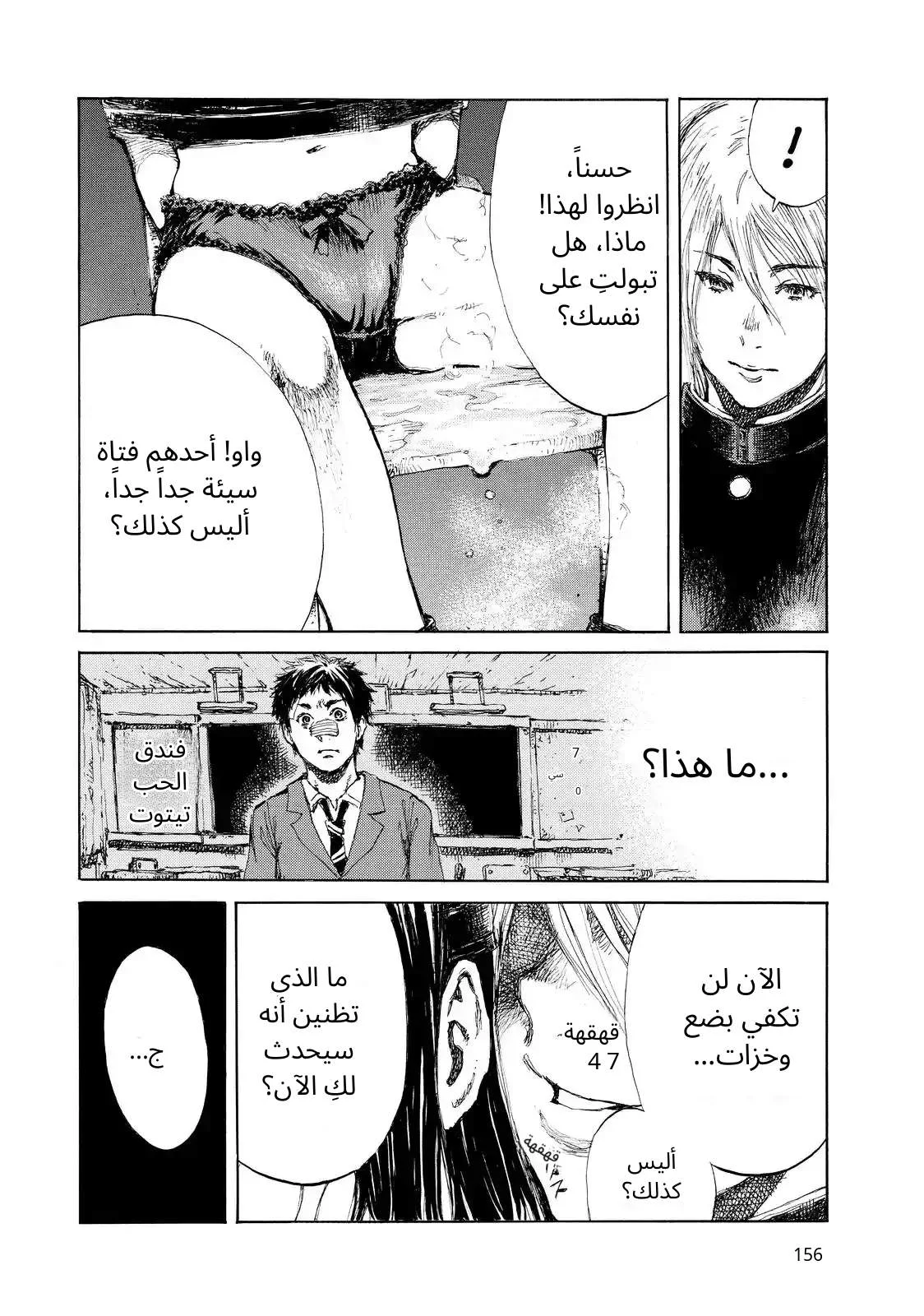 الصفحة 8