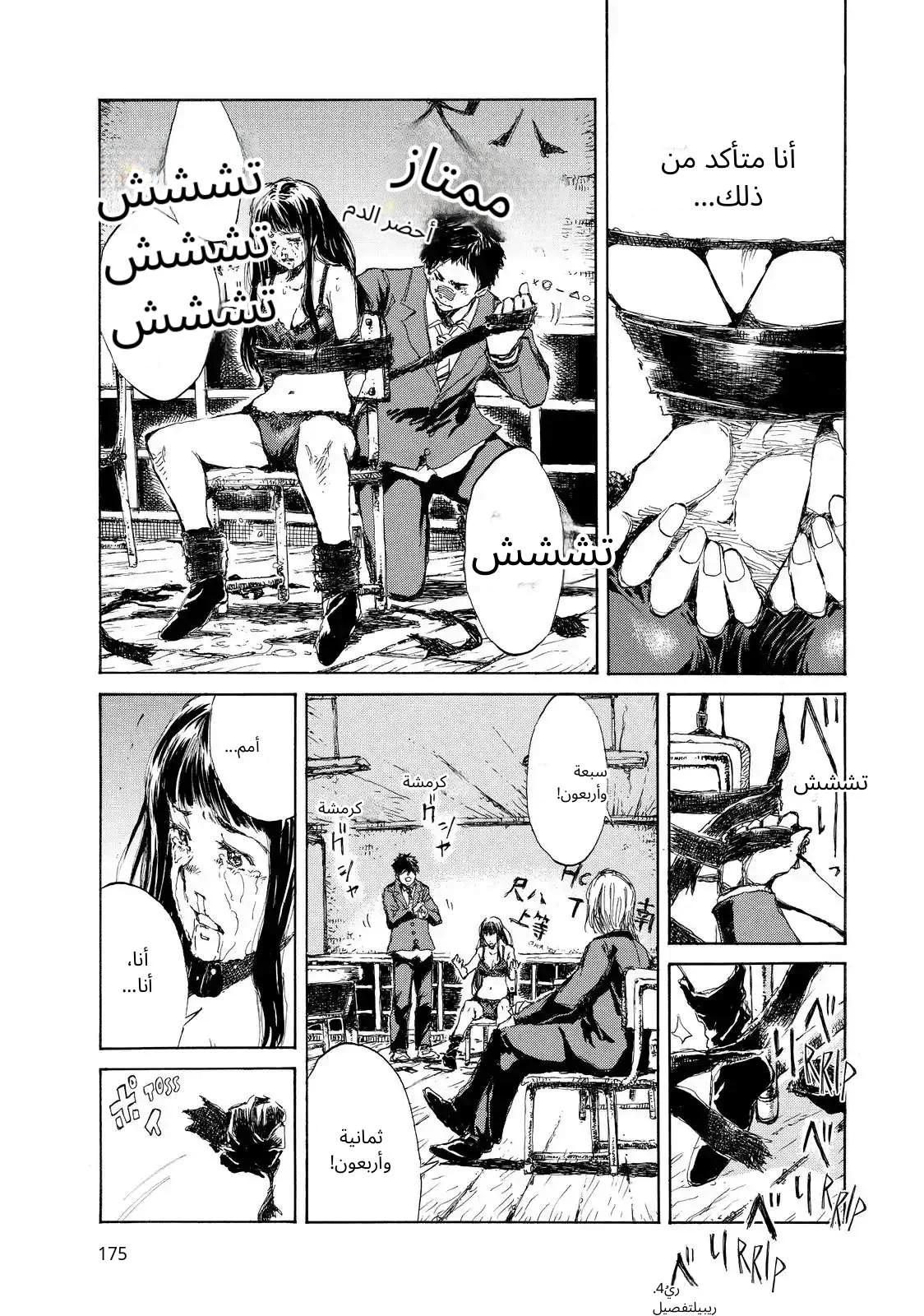 الصفحة 11