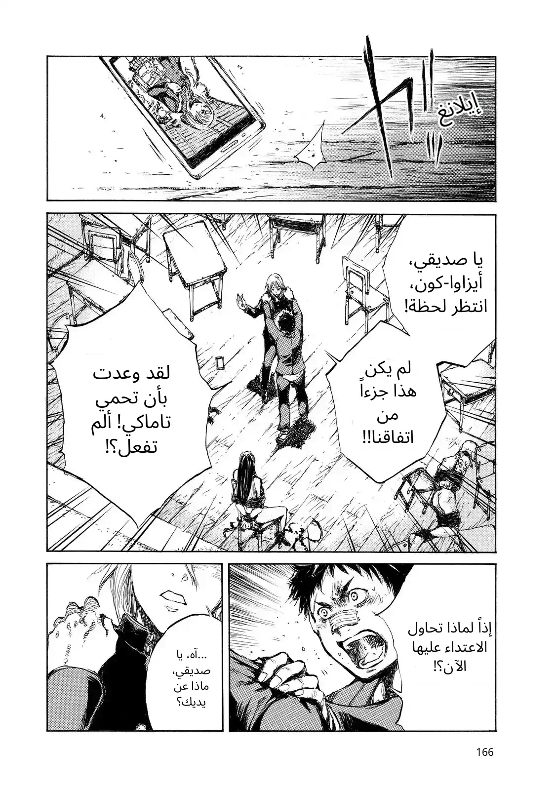 الصفحة 2