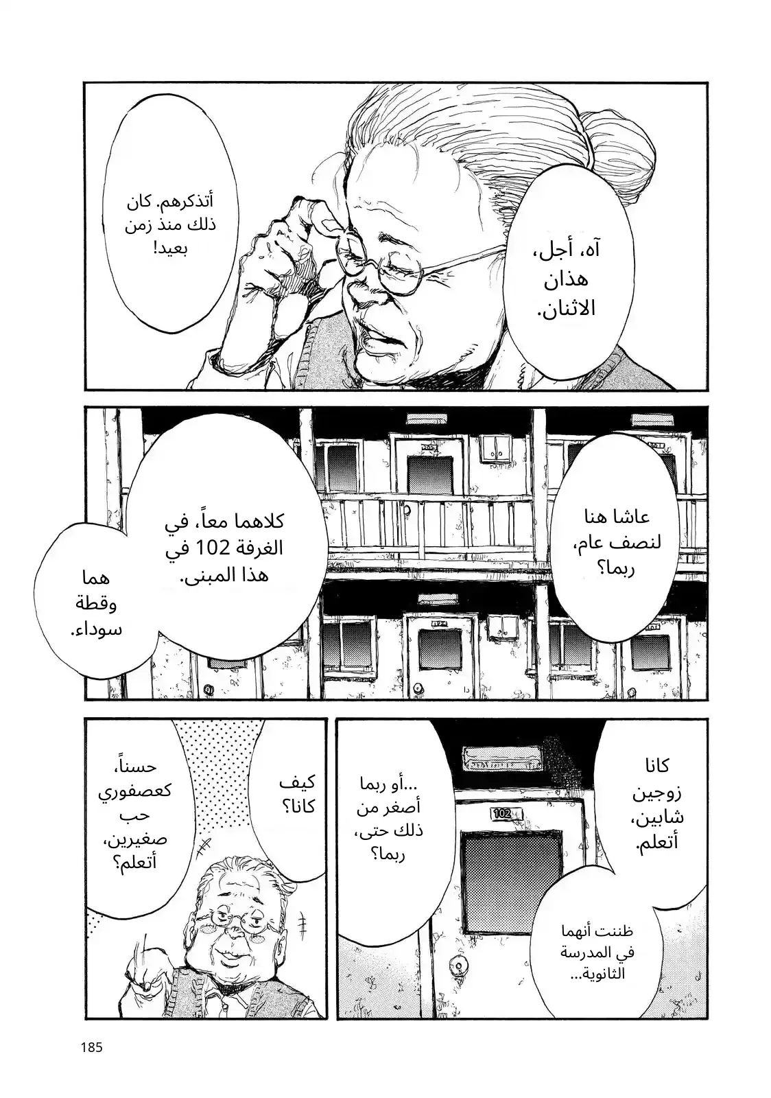 الصفحة 20
