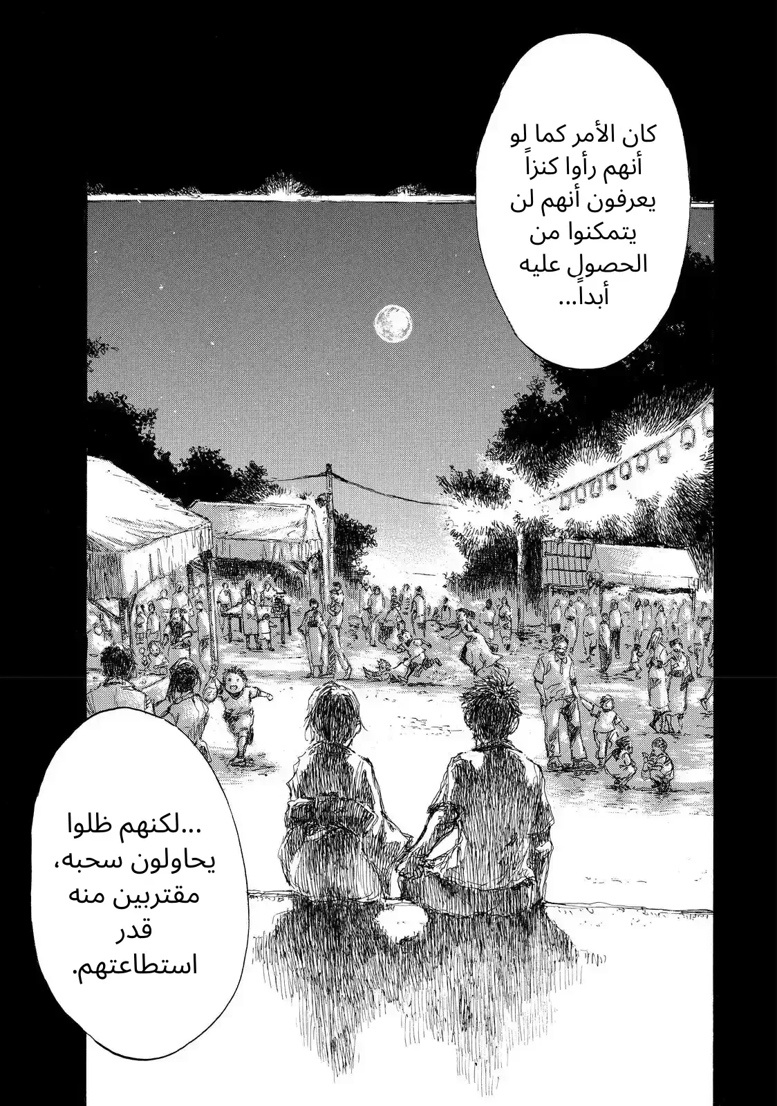 الصفحة 24
