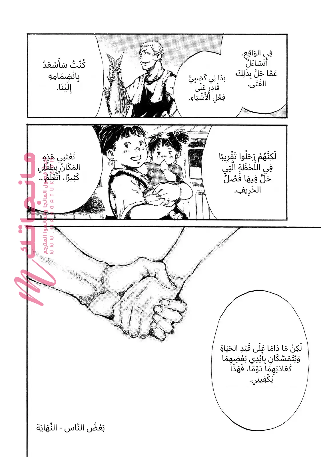 الصفحة 25