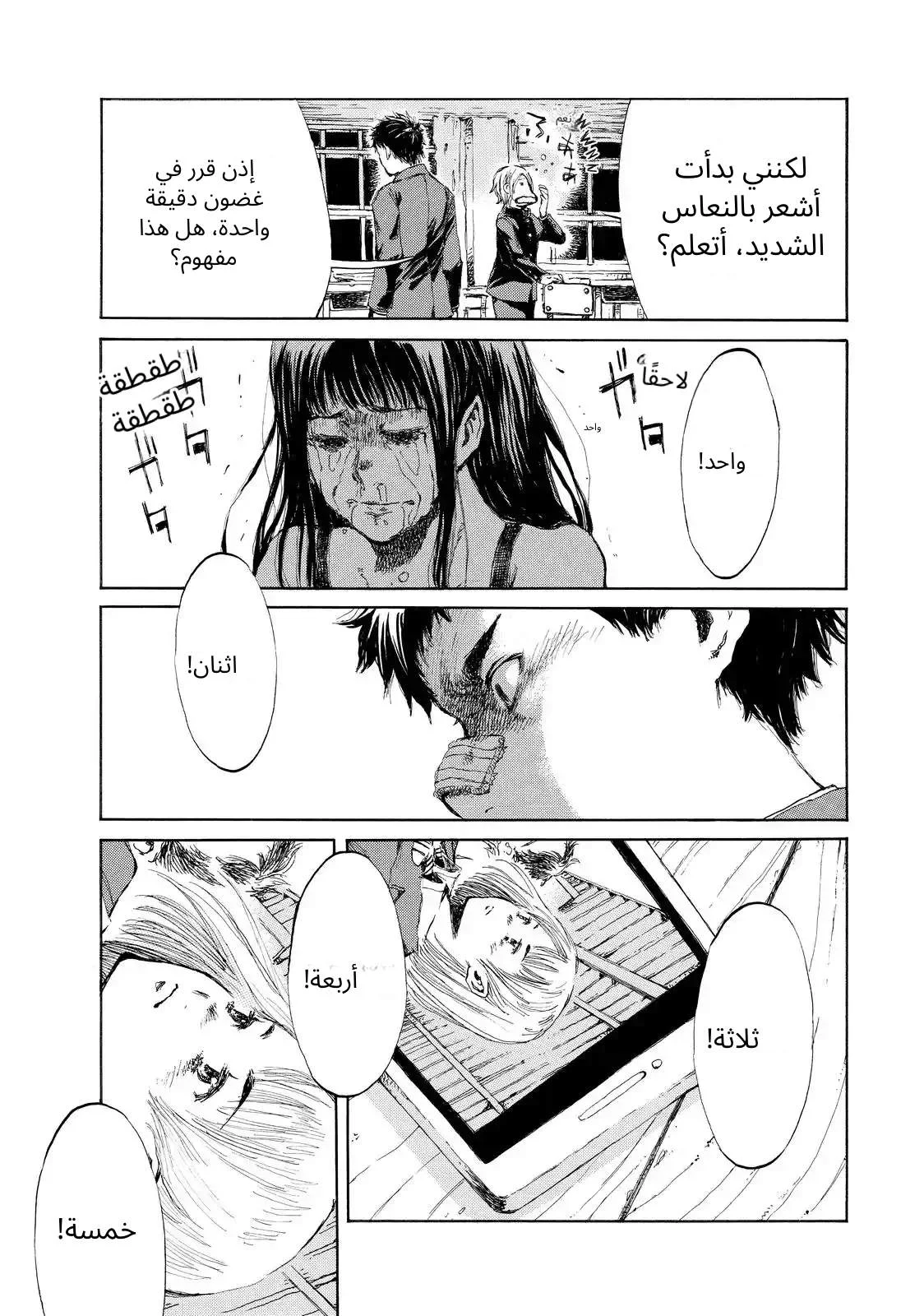 الصفحة 5