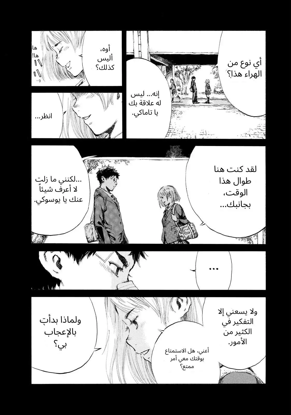الصفحة 7