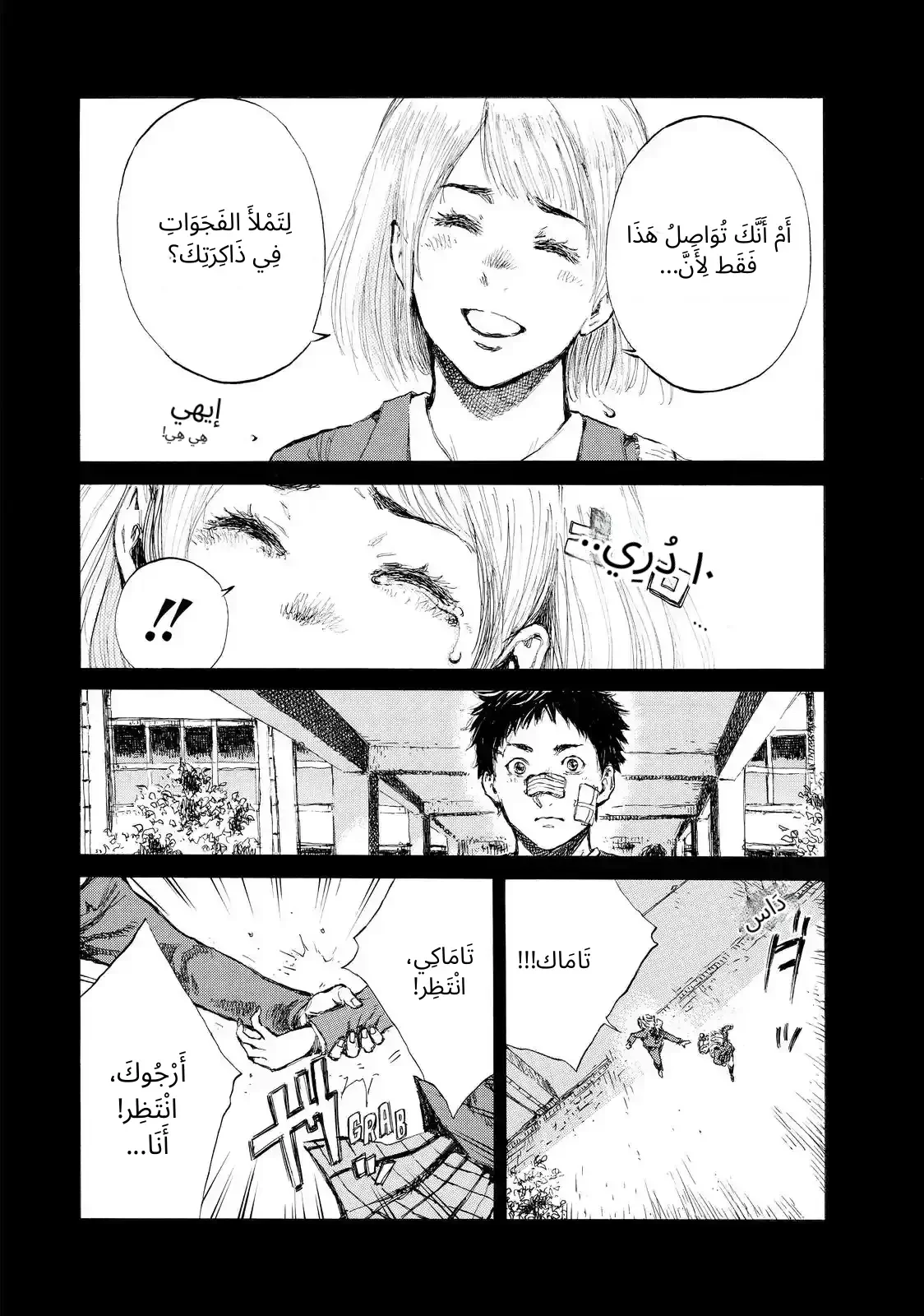 الصفحة 8
