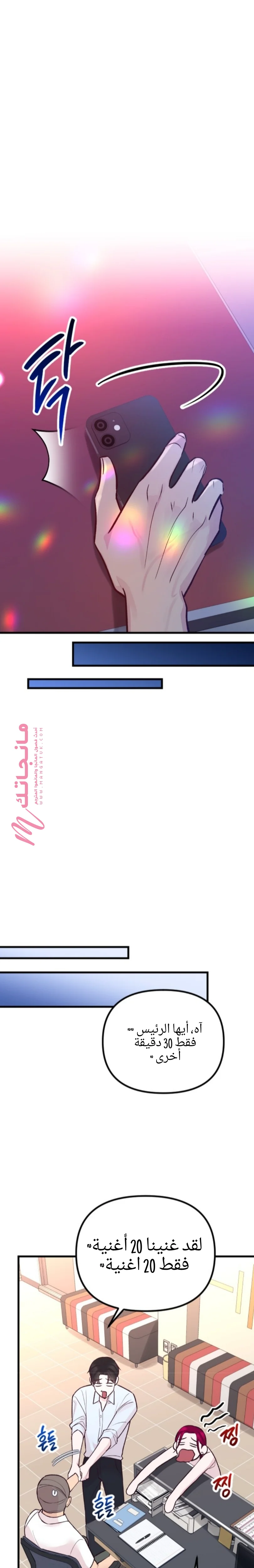 الصفحة 8