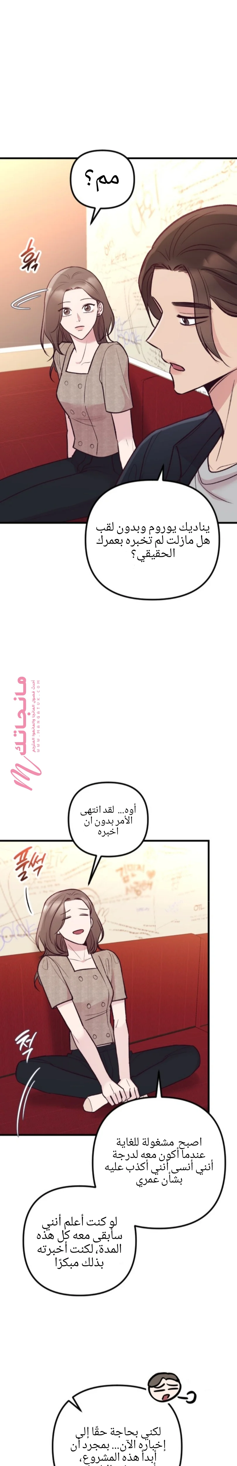 الصفحة 16