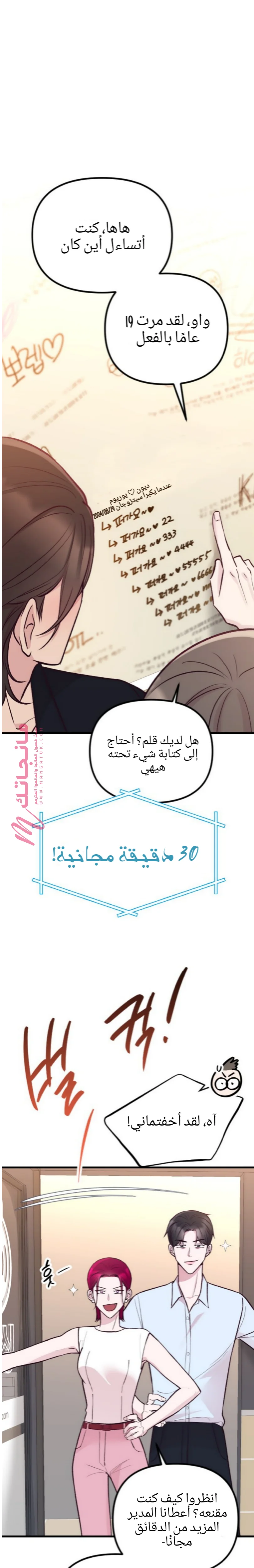 الصفحة 18