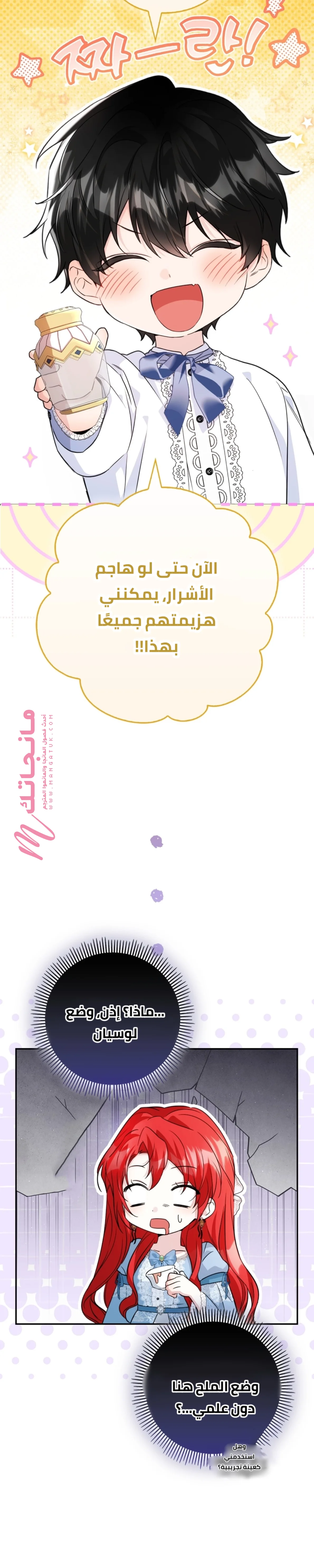 الصفحة 6