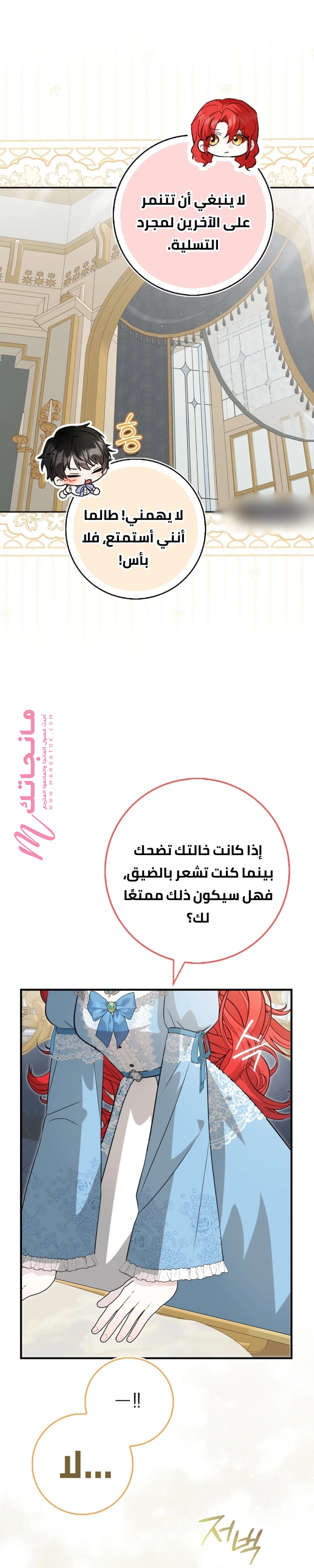 الصفحة 8