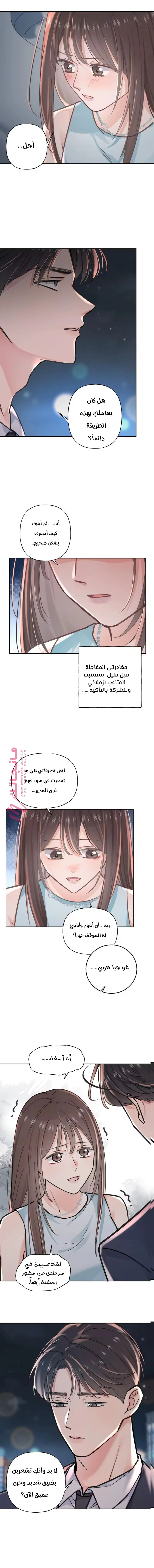 الصفحة 8