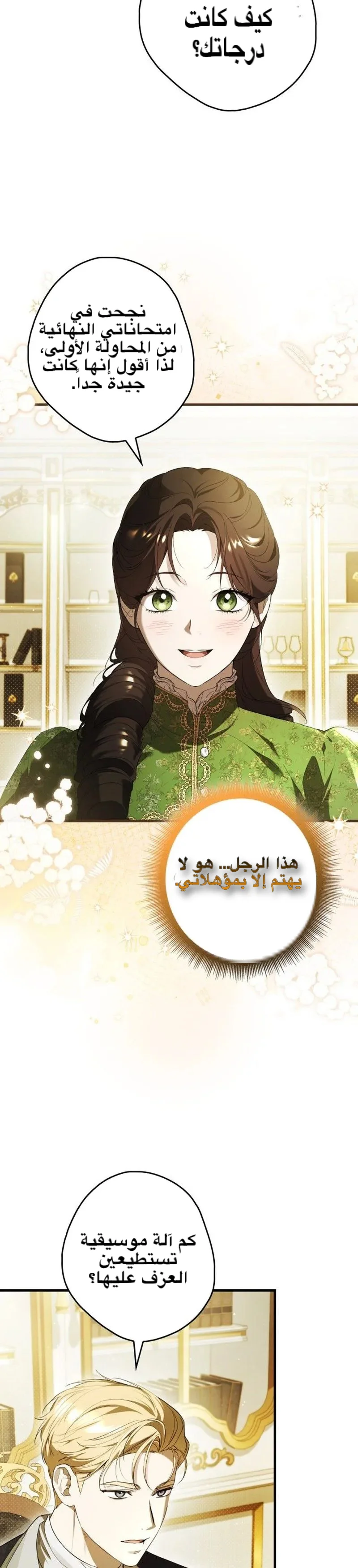 الصفحة 28
